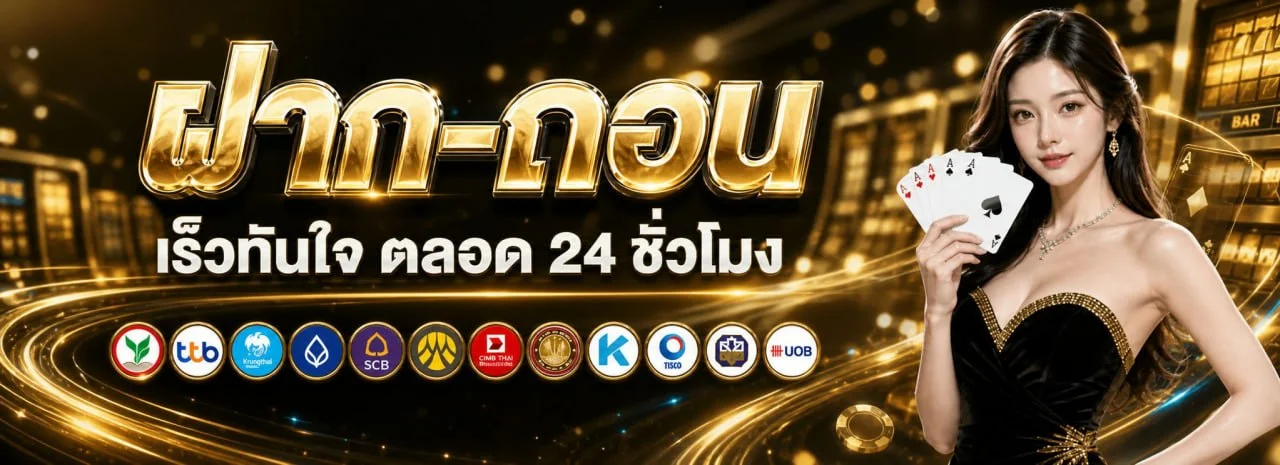 แบนเนอร์หลัก FLOWKING เว็บเดิมพันออนไลน์ครบวงจร